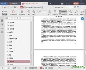 吃瓜汇总pdf,盘点娱乐圈热点事件与幕后真相